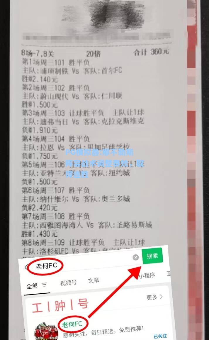 那不勒斯阵容战术调整奏效，取得连胜